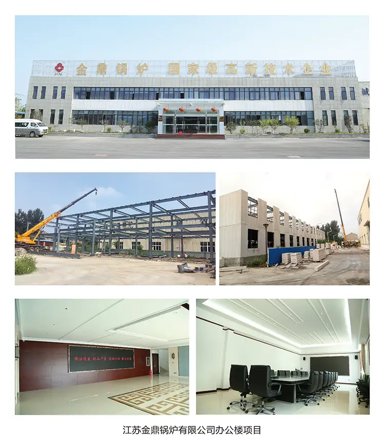 Office Building Project of Jiangsu Jinding Boiler (2)